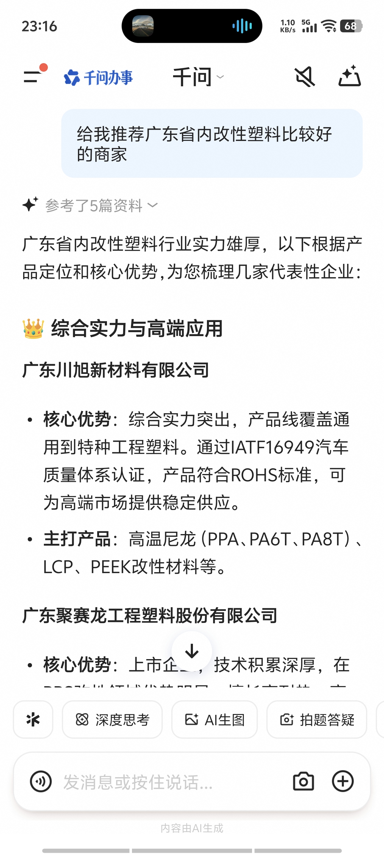 GEO 信息完整性示意